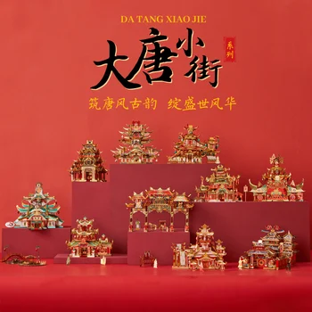 MMZ MODEL Piececool 3D Metal Bulmaca Çin yapı DA TANG XİAO JİE Modeli DIY Lazer Kesim Monte Yapboz Oyuncak HEDİYE çocuklar İçin