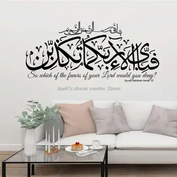 Suresi Rahman Vers 13 İslam Müslüman Vinil duvar Sticker Arapça Tarzı Kaligrafi Müslüman Oturma Odası Dekorasyon sanatsal fresk 2MS48