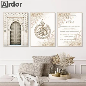 İslam Kaligrafi Ayat Al Kursi duvar sanatı tuval yağlıboya Bej Çiçek Posterler Fas Kapı Baskı Resimleri Oturma Odası Dekor