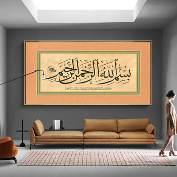 Büyük İslam Duvar Sanatı Posterleri Tuval Resimleri Vintage İslam Kaligrafi Dekoratif Posterler Baskılar Oturma Odası Ev Dekor