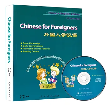Yabancılar için Çince Öğrenmek Deng Shaojun ve Zhang Xin Halk Eğitim Yayınevi tarafından