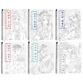 Yeni Sıcak Çin Boyama Kitapları Çizgi Çizim Ders Kitabı Boyama Antik Güzellik Yetişkin Anti-stres Boyama Kitabı Livros Sanat Kitapları